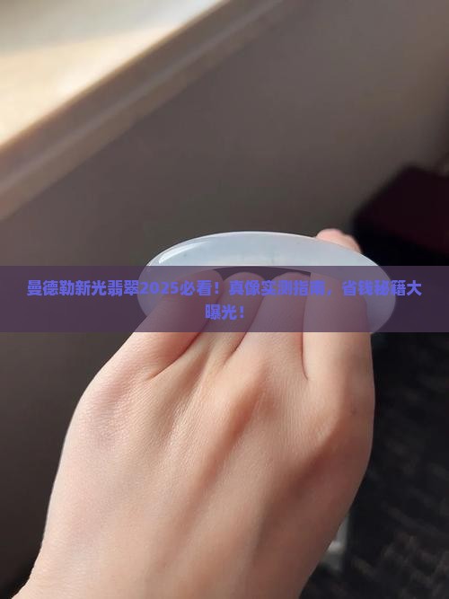 缅甸曼德勒新光翡翠
