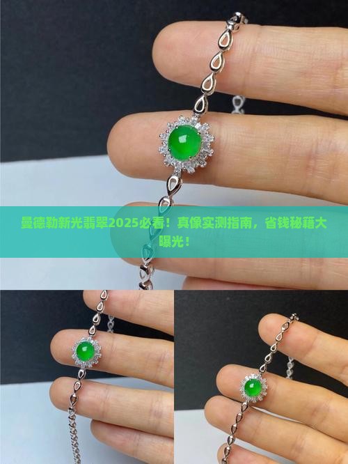 缅甸曼德勒新光翡翠