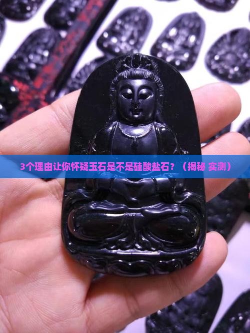 玉石是硅酸盐石吗