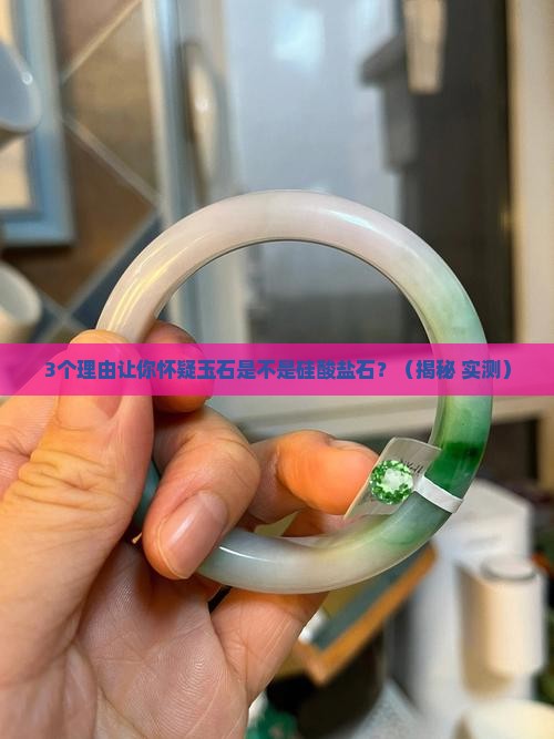 玉石是硅酸盐石吗