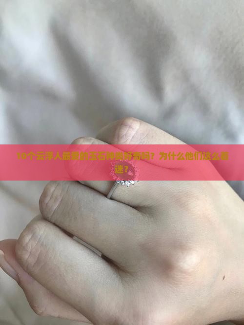 云浮市馋什么玉石