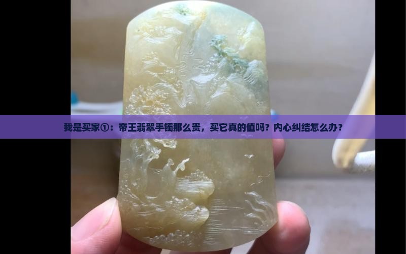 帝王翡翠手镯