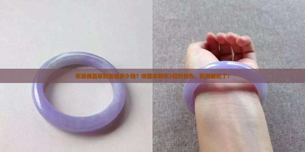 布袋佛翡翠