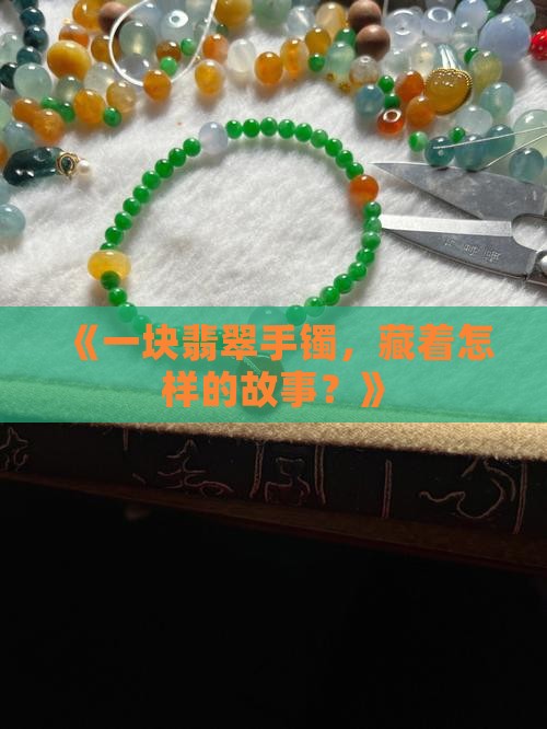 翡翠手零点 翡翠手零点