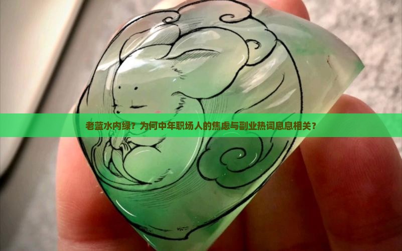 老蓝水内绿
