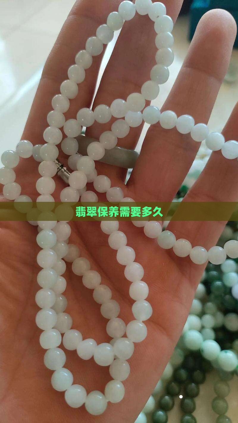 翡翠水养多久