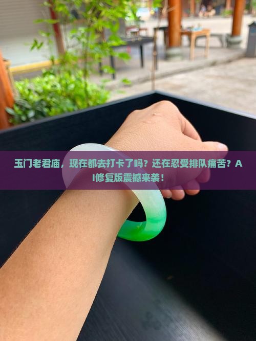 玉门老君庙