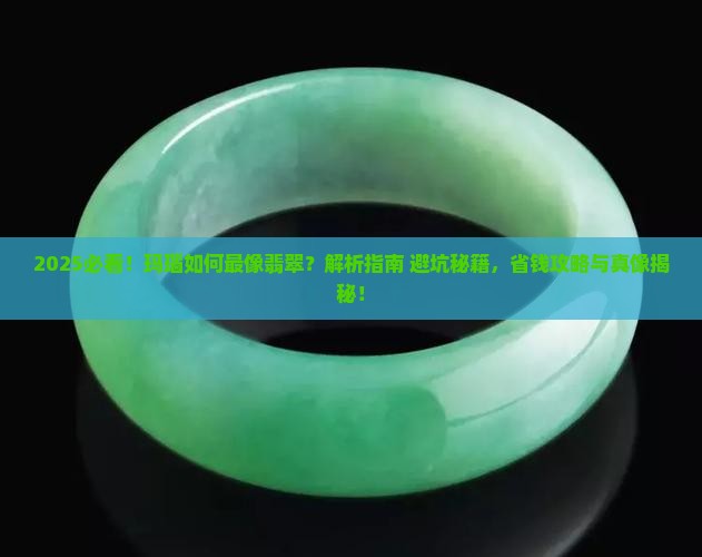什么样的玛瑙最像翡翠呢