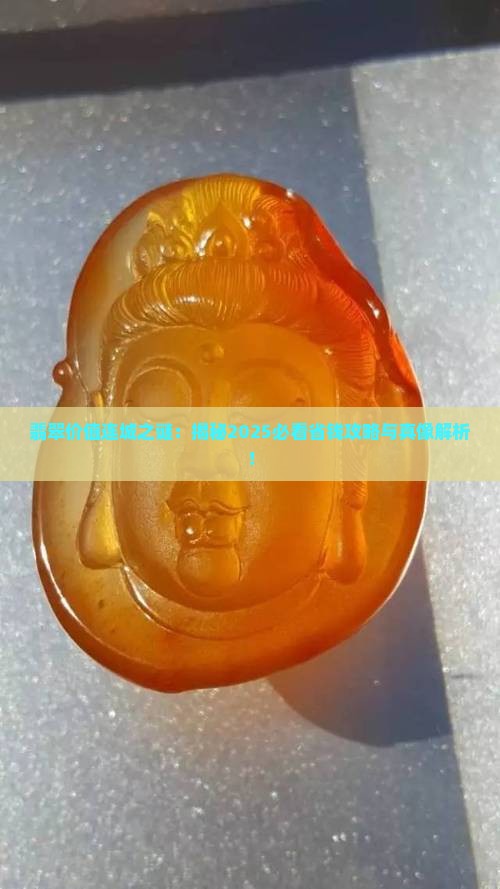 翡翠为何这么贵