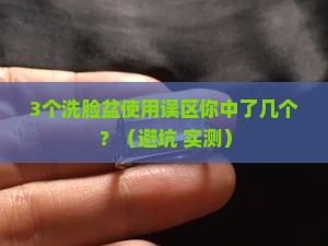 人造玉石的洗脸盆怎样