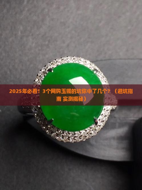 网上便宜的玉镯是真的吗