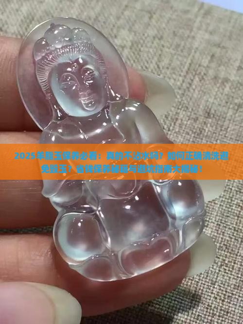 羊脂玉都不沾水吗
