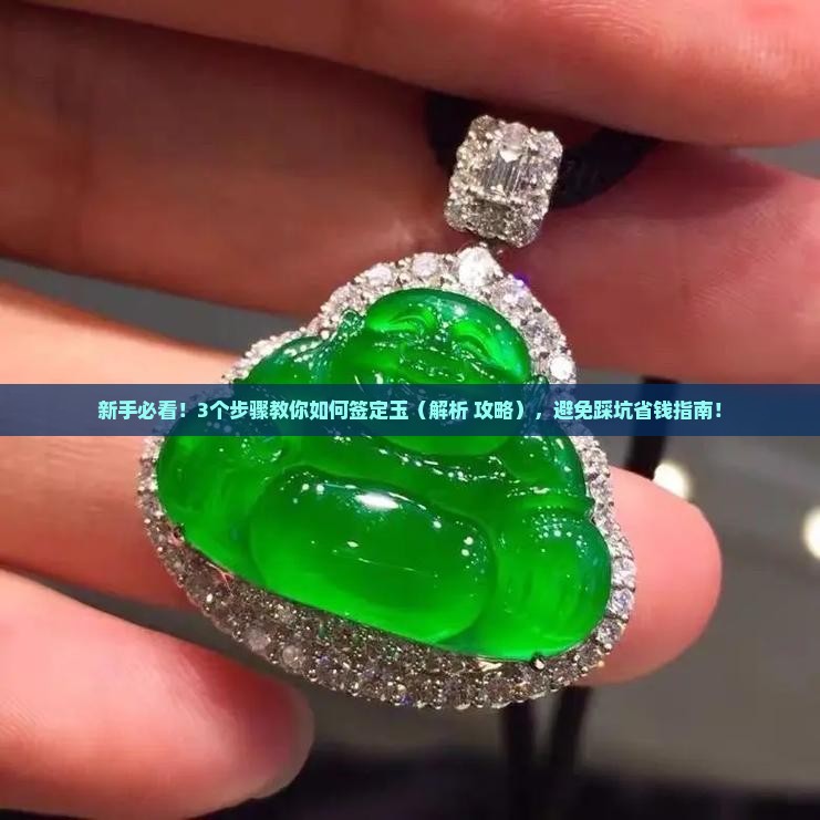 如何签定玉