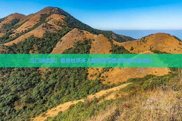 三门峡出发：香港杜莎夫人蜡像馆深度游攻略与自由行