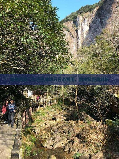 蚌埠到澳门大三巴牌坊五日游费用、路线及距离解析