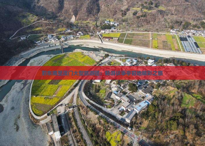 黔东南至澳门大型旅游团：畅游议事亭前地精彩之旅