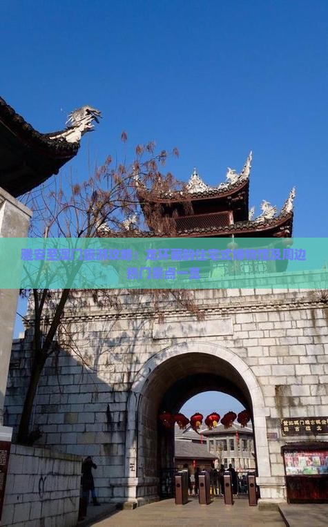 雅安至澳门旅游攻略：龙环葡韵住宅式博物馆及周边热门景点一览