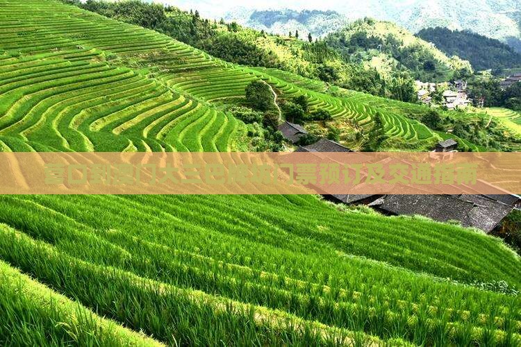 营口到澳门大三巴牌坊门票预订及交通指南