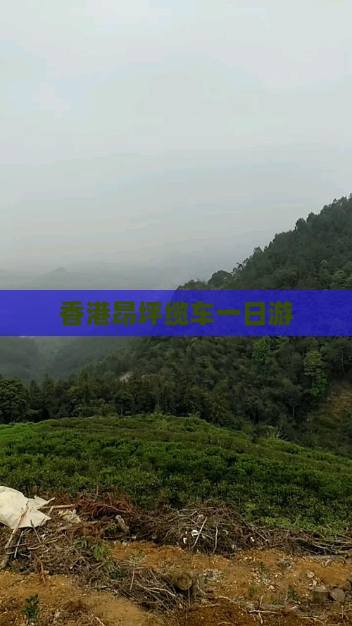 香港昂坪缆车一日游