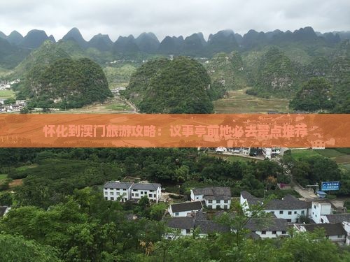 怀化到澳门旅游攻略：议事亭前地必去景点推荐