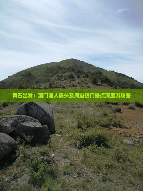 黄石出发：澳门渔人码头及周边热门景点深度游攻略
