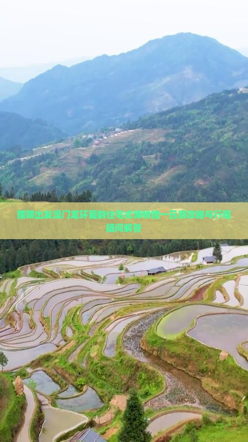 醴陵出发澳门龙环葡韵住宅式博物馆一日游攻略与行程疑问解答