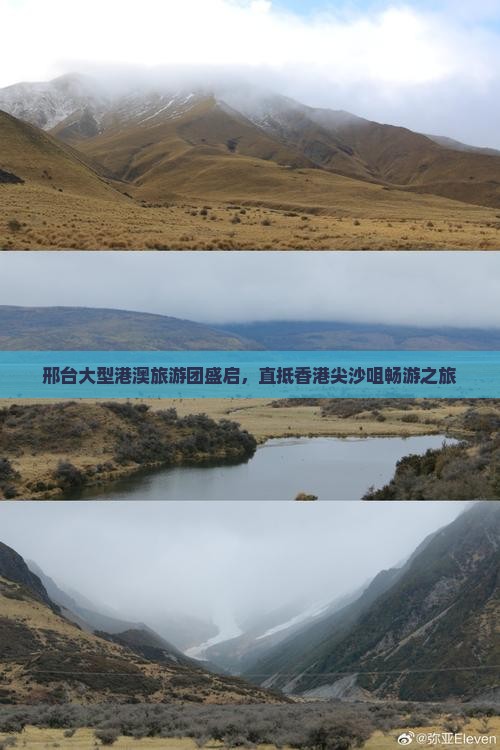 邢台大型港澳旅游团盛启，直抵香港尖沙咀畅游之旅