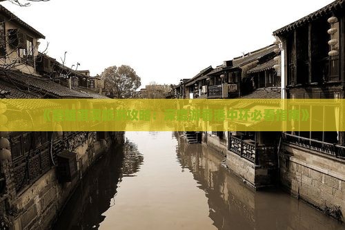 《楚雄港澳旅游攻略：深度游香港中环必看指南》