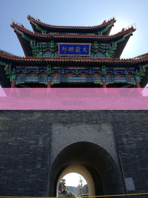 舟山出发至香港杜莎夫人蜡像馆三日游攻略与行程安排是怎样的？