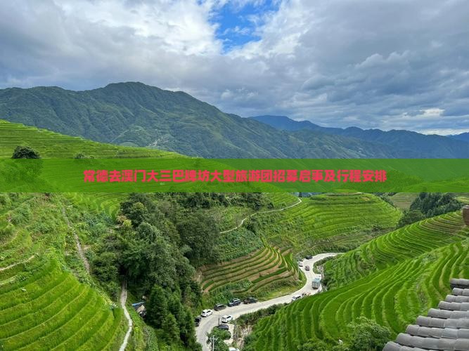 常德去澳门大三巴牌坊大型旅游团招募启事及行程安排
