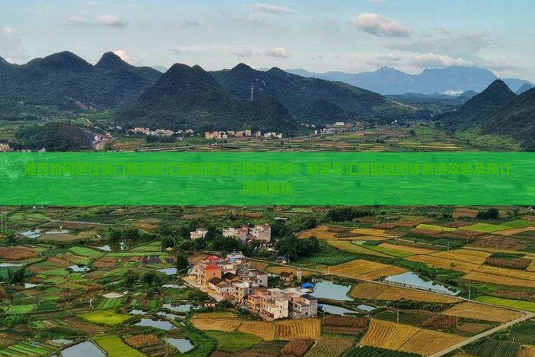 湘西如何前往澳门新濠影汇度假区进行团体旅游？新濠影汇度假区团体旅游攻略及预订流程解析