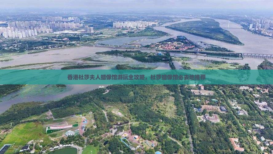 香港杜莎夫人蜡像馆游玩全攻略，杜莎蜡像馆必去地推荐