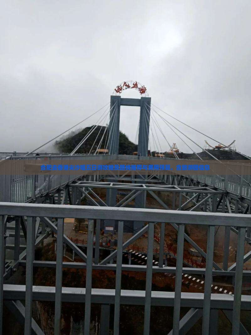 合肥去香港尖沙咀五日游攻略及路线推荐与费用预算，含旅游团信息