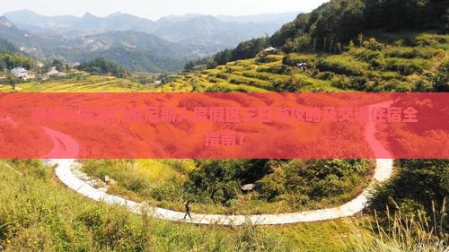 潮州出发澳门威尼斯人度假区三日游攻略及交通住宿全指南？
