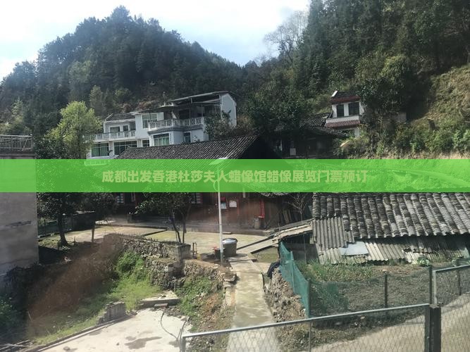成都出发香港杜莎夫人蜡像馆蜡像展览门票预订