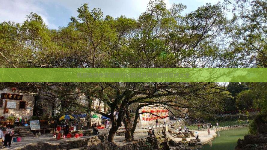 抚顺去贵州贵阳旅行社路线及两地旅游景点大全