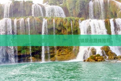 宁波出发：贵州旅游攻略——青岩古镇景点路线推荐