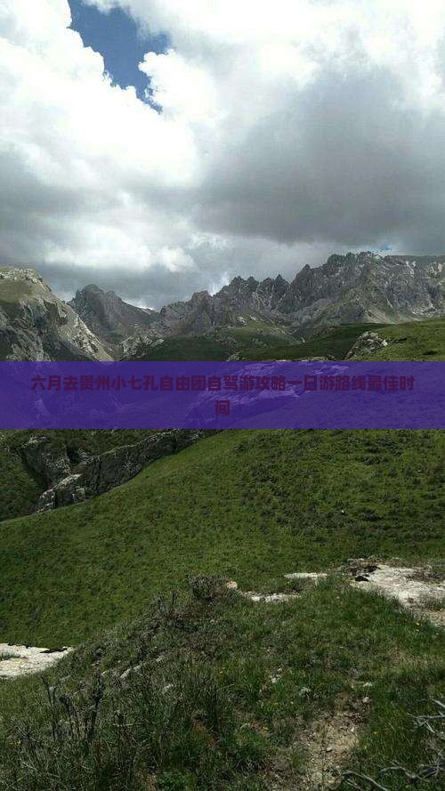 六月去贵州小七孔自由团