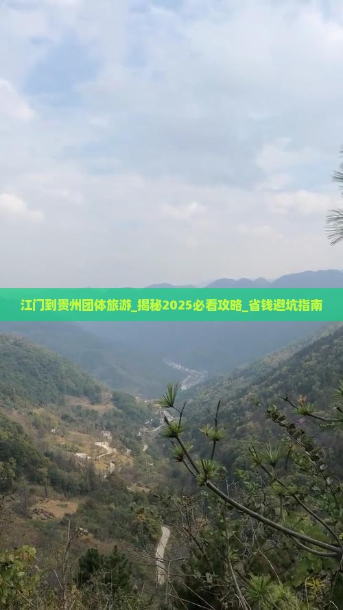 江门到贵州团体旅游