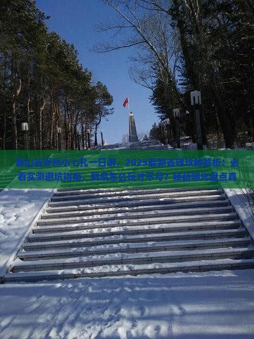 鞍山去贵州小七孔一日