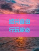 绍兴自由行玩家必去：贵州黄果树瀑布全攻略及十大旅游路线推荐看看！