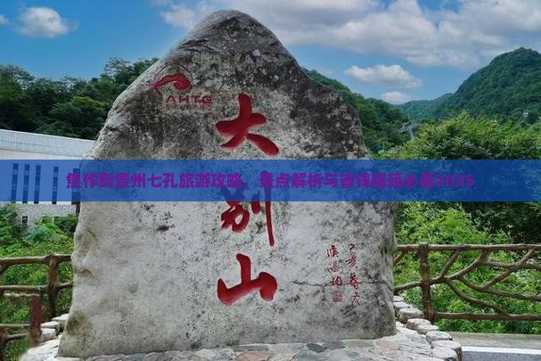 焦作到贵州小七孔个人游