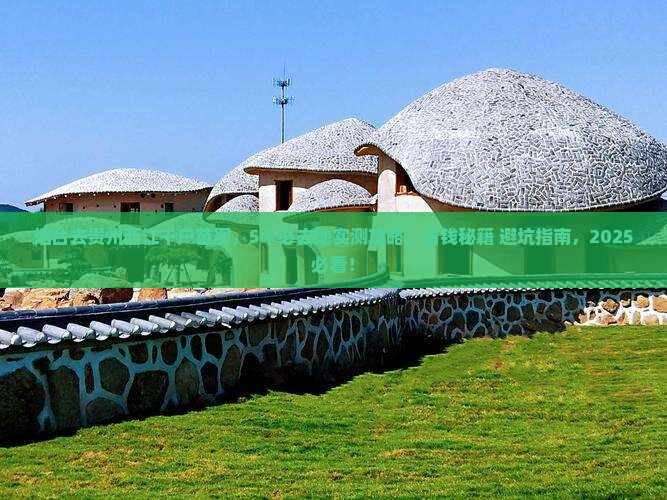 烟台到贵州西江千户苗寨必去地