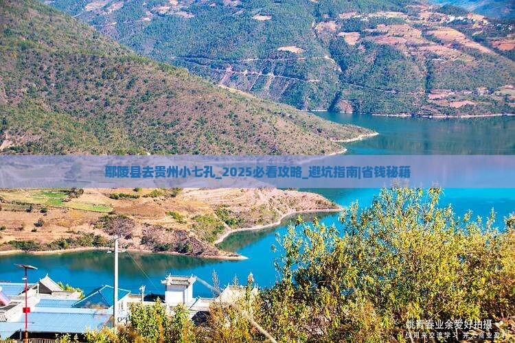 鄢陵县去贵州小七孔大型旅游团