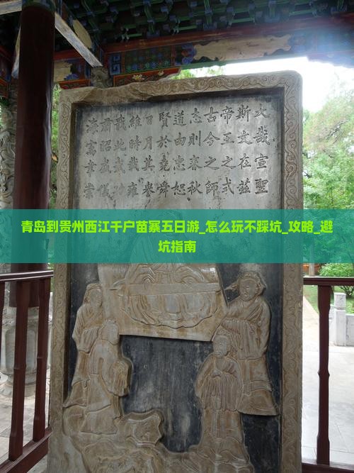 青岛到贵州西江千户苗寨五日游
