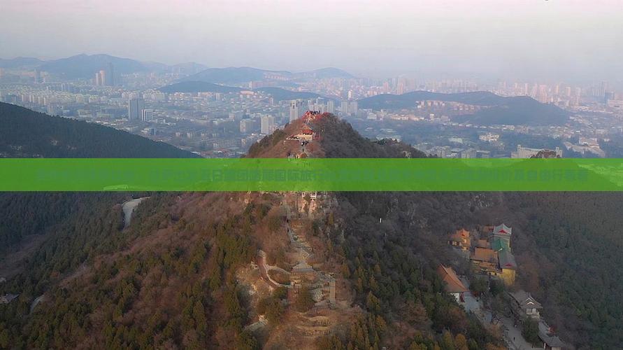 贵州旅游推荐攻略：拉萨出发五日跟团路犀国际旅行社宣城营业部贵州景点深度游报价及自由行看看
