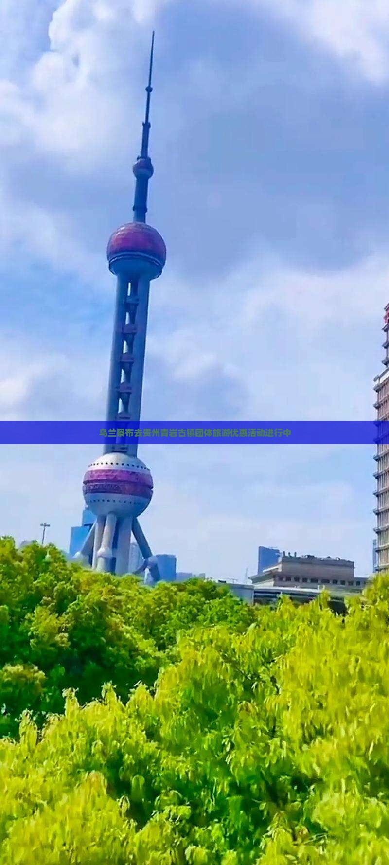 乌兰察布去贵州青岩古镇团体旅游优惠活动进行中