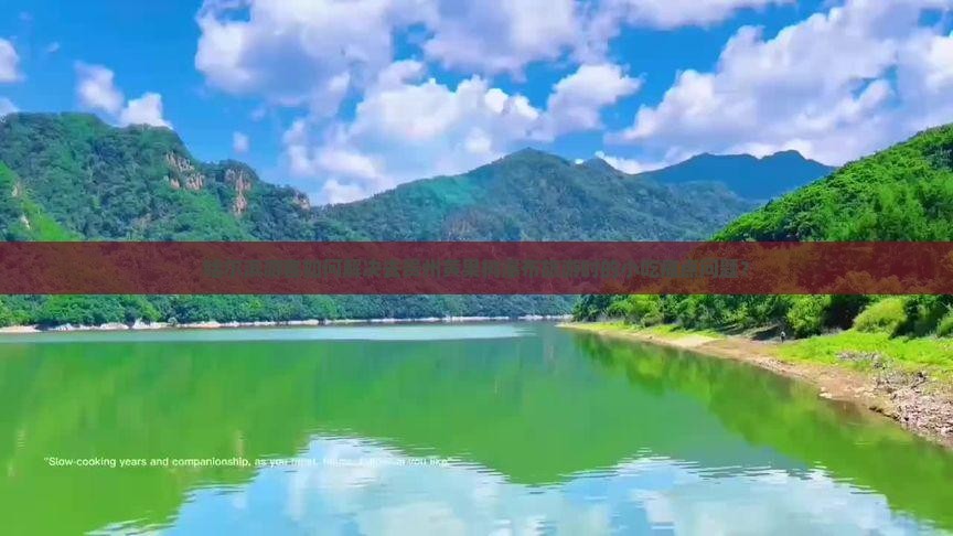 哈尔滨游客如何解决去贵州黄果树瀑布旅游时的小吃痛点问题？