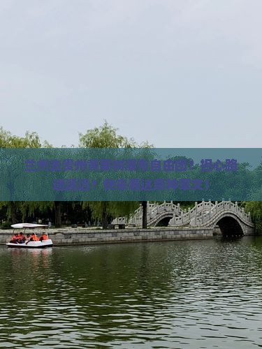 兰州去贵州黄果树瀑布自由团？担心路途遥远？快来看这条种草文！