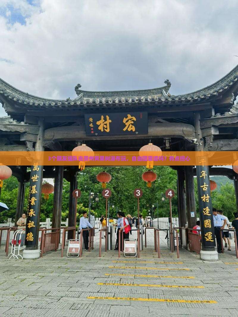 阜新去贵州黄果树瀑布自由团